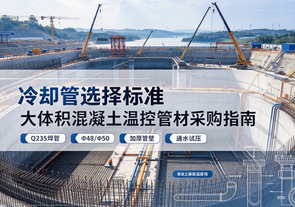 东方冷却管选择标准